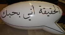 Thought cloud balloon - helium balloon in shape of thought cloud with arabic lettering